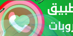 تحميل تطبيق جروبات الحصري آخر اصدار 2024